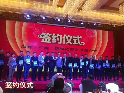 Samenwerking met Yeit Phui (China)